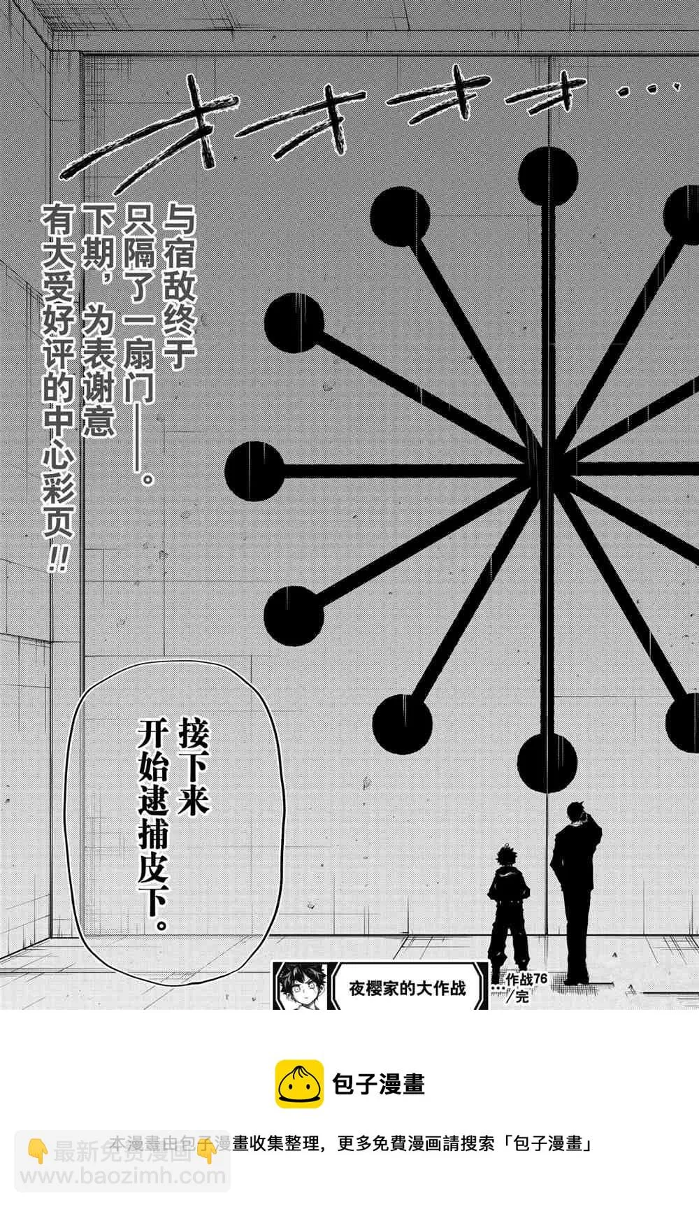 第76话 第19页