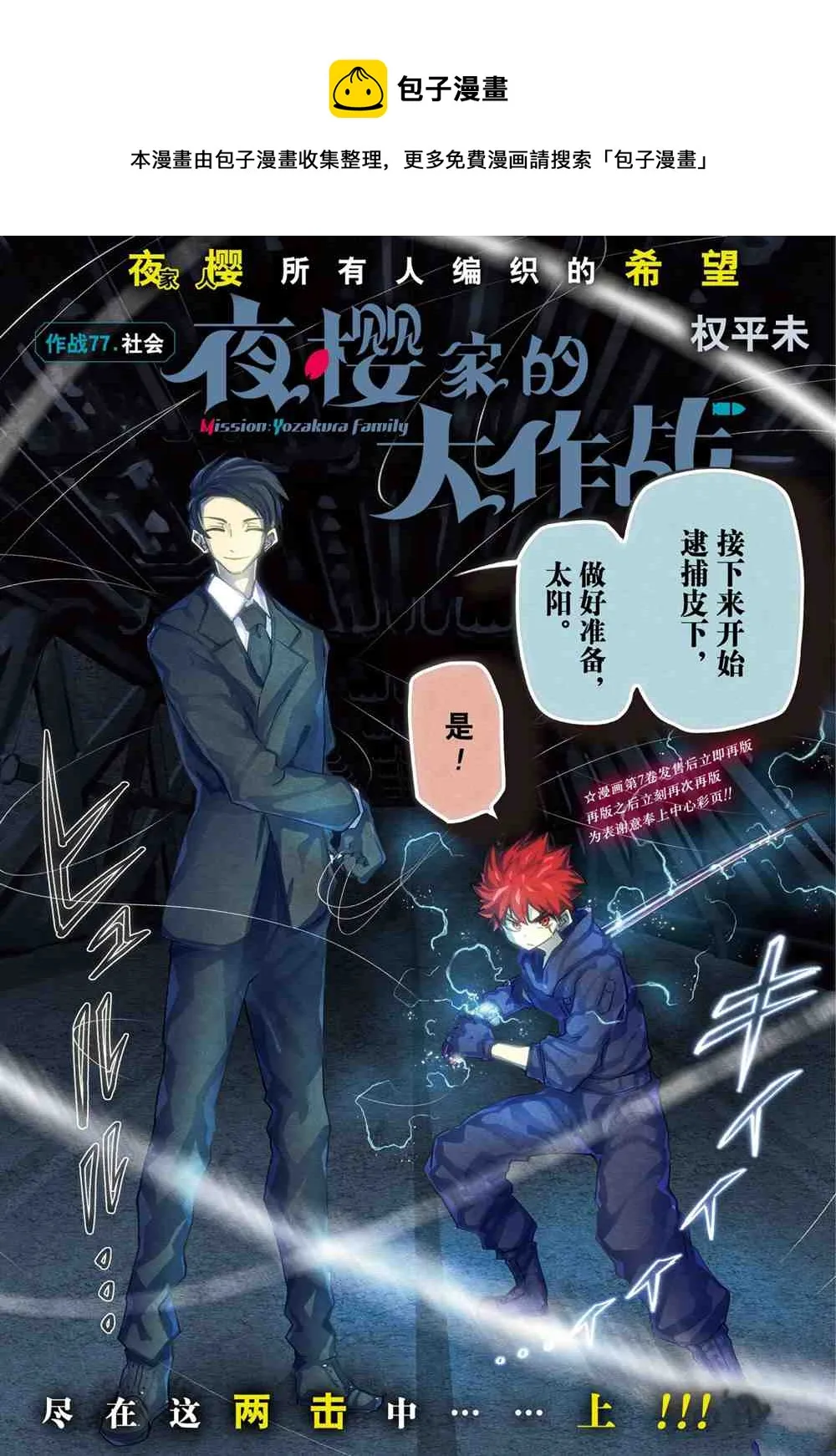 第77话 第1页