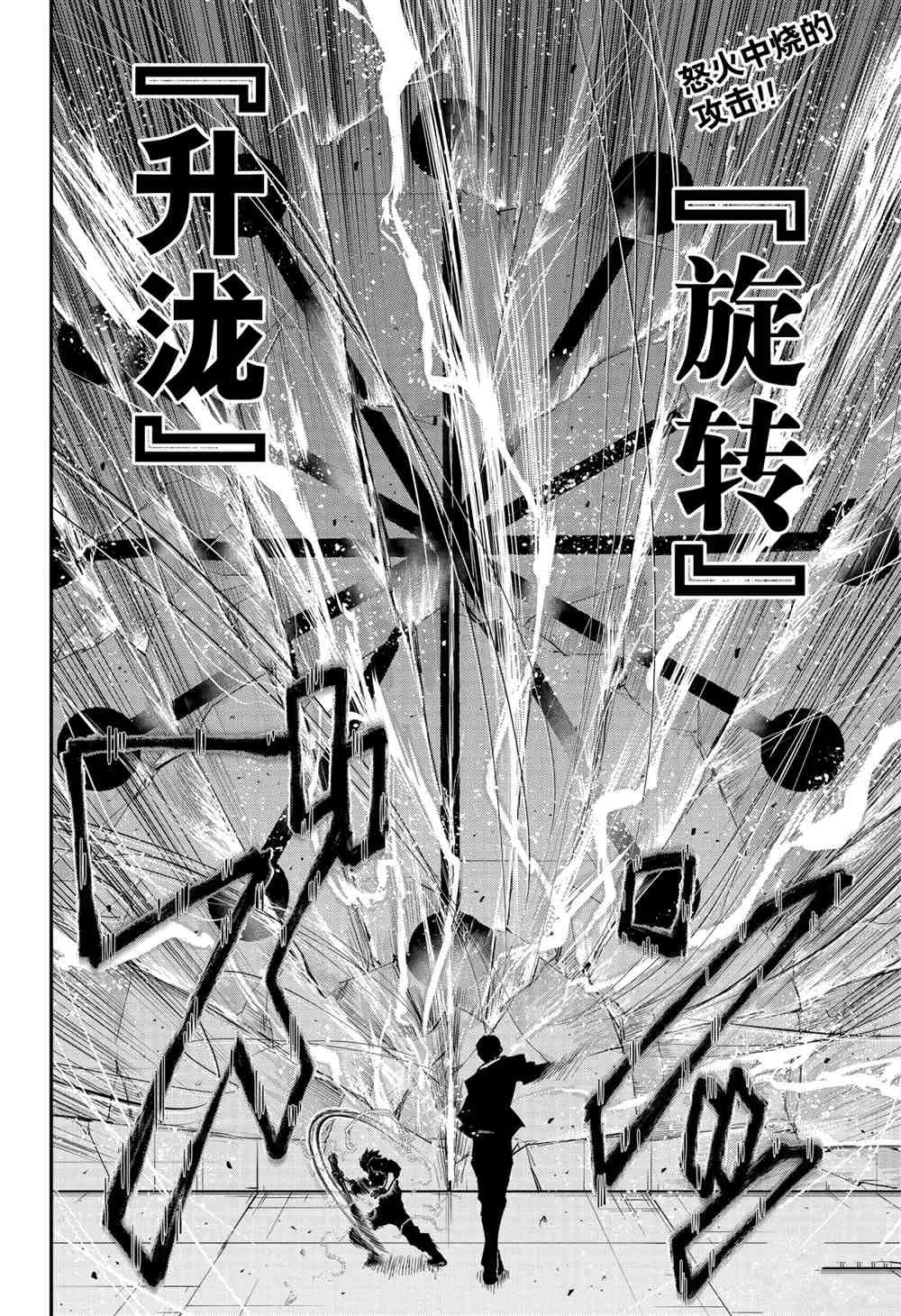 第77话 第2页