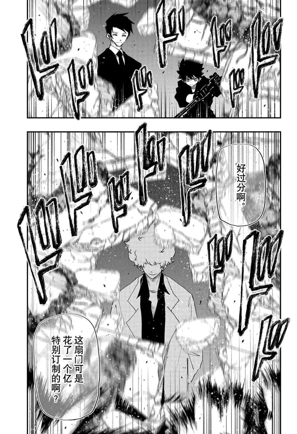 第77话 第3页