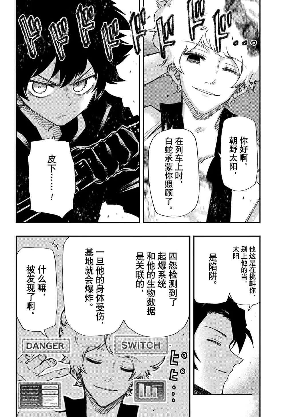 第77话 第4页