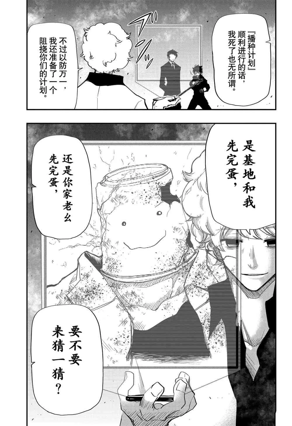 第77话 第5页