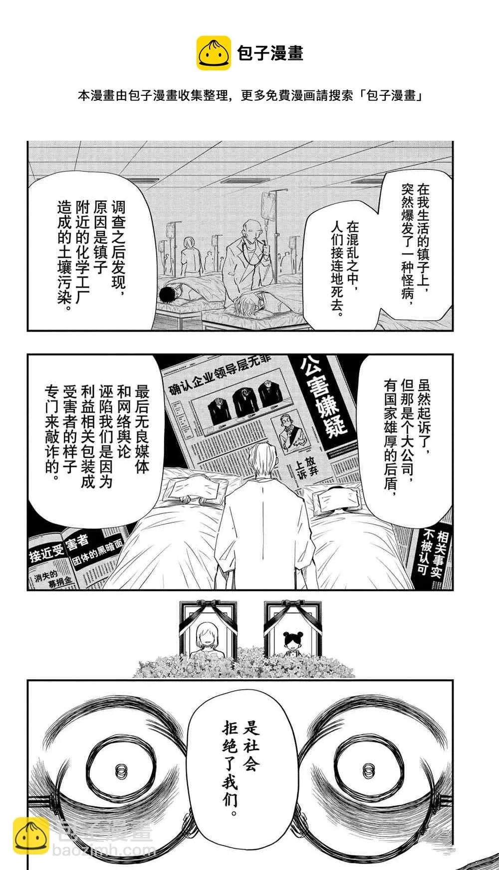 第77话 第10页