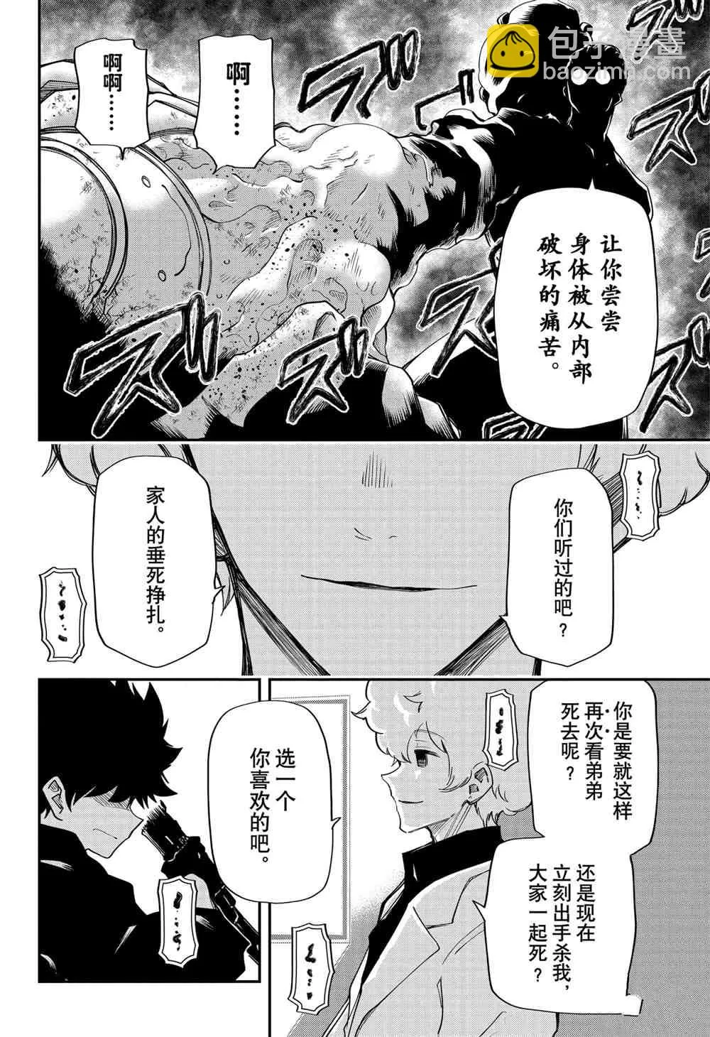 第77话 第12页