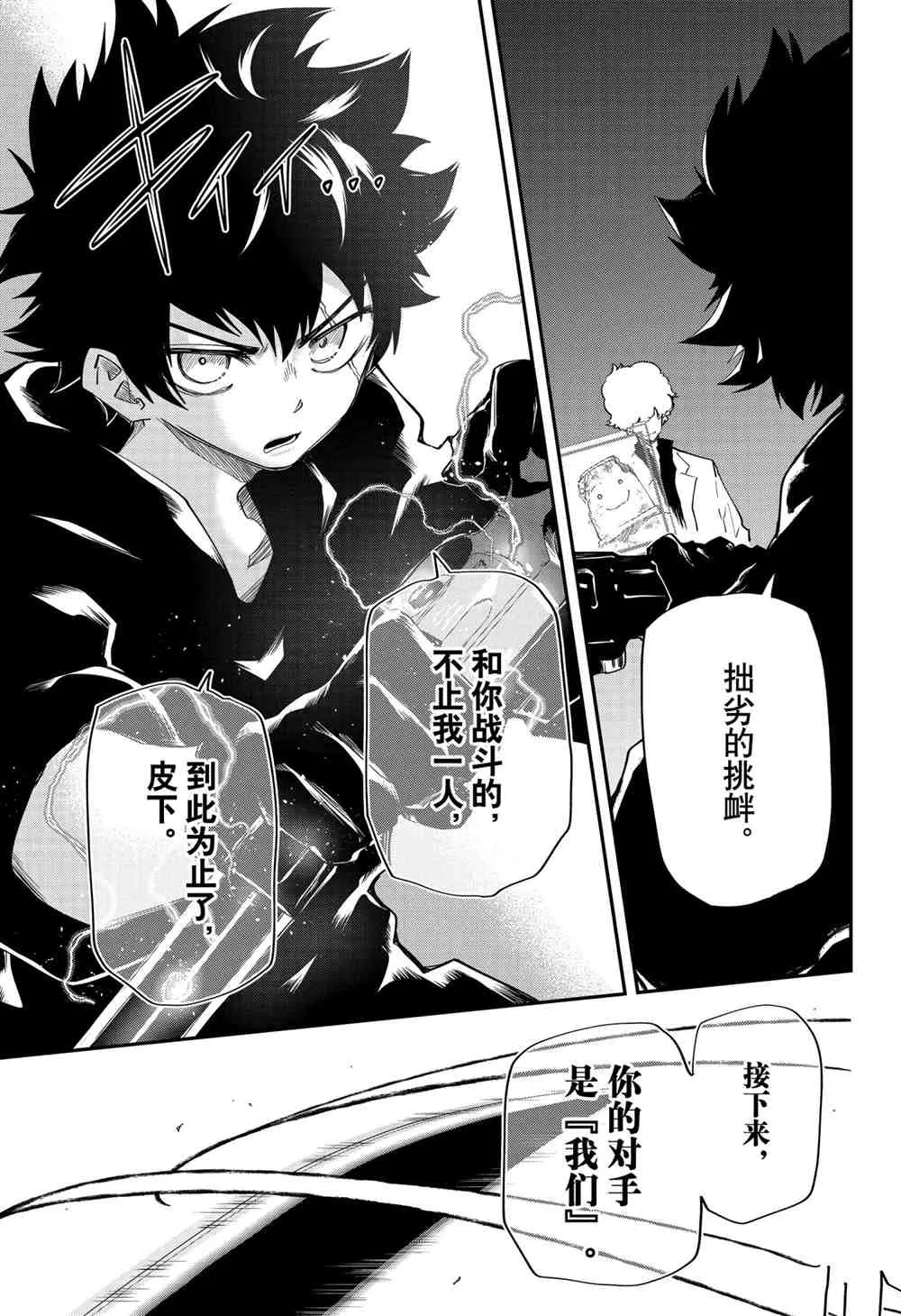 第77话 第13页
