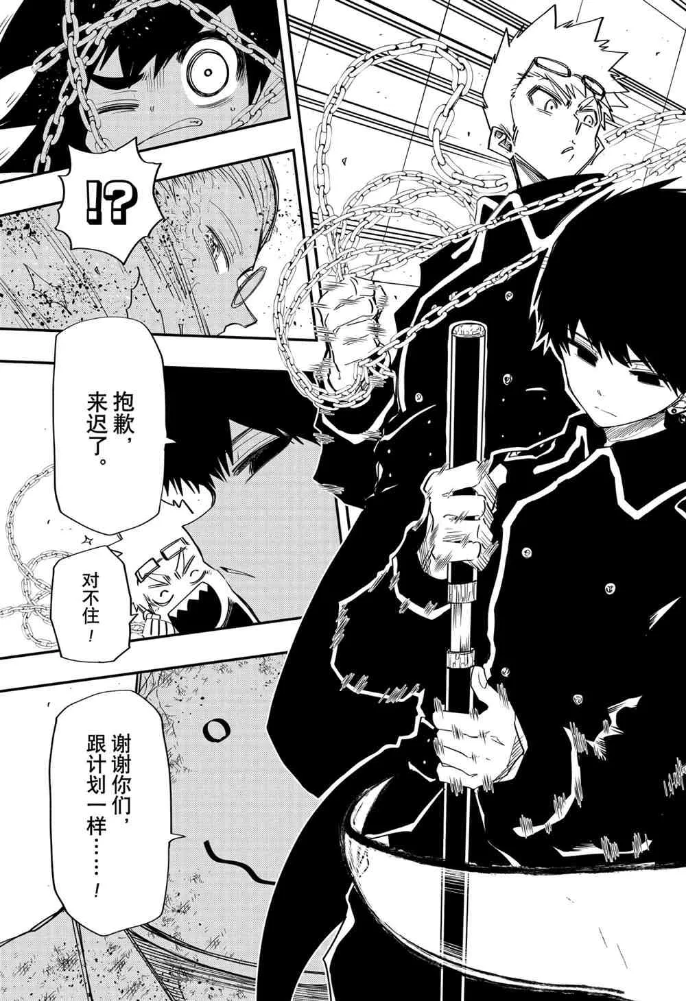 第77话 第15页