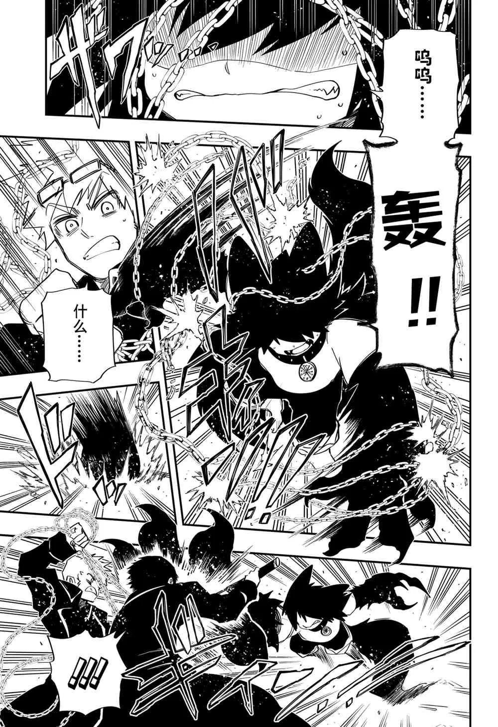 第77话 第17页