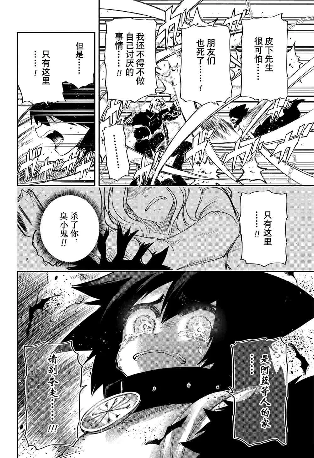 第77话 第18页