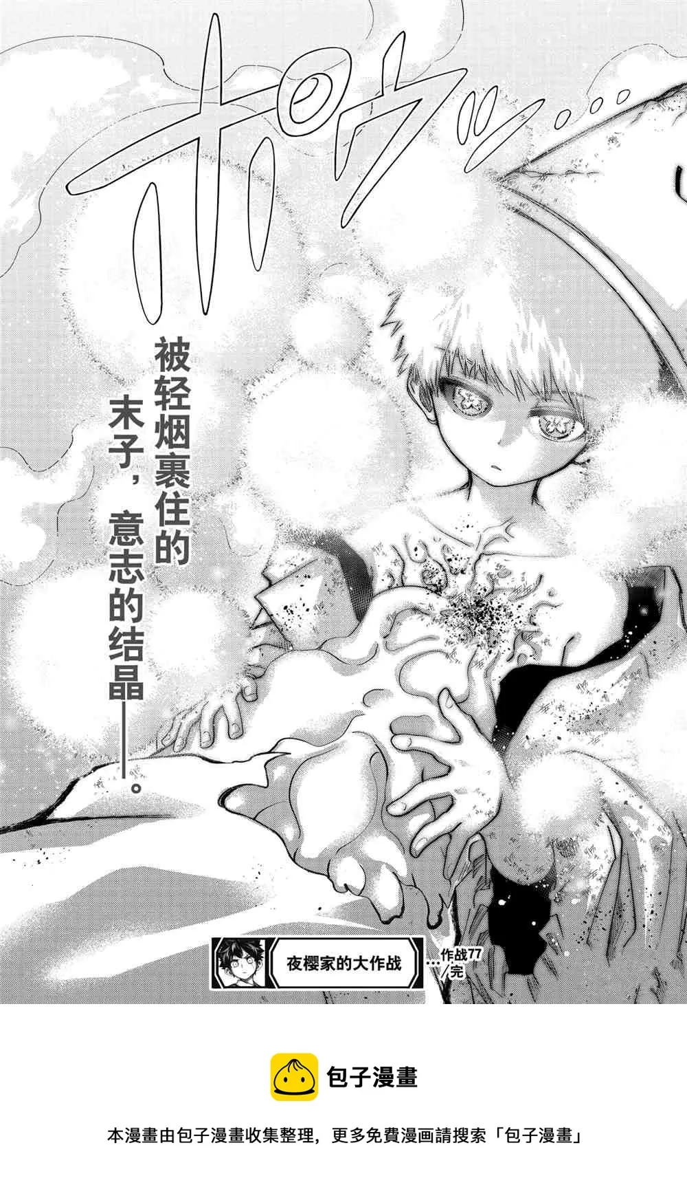 第77话 第21页