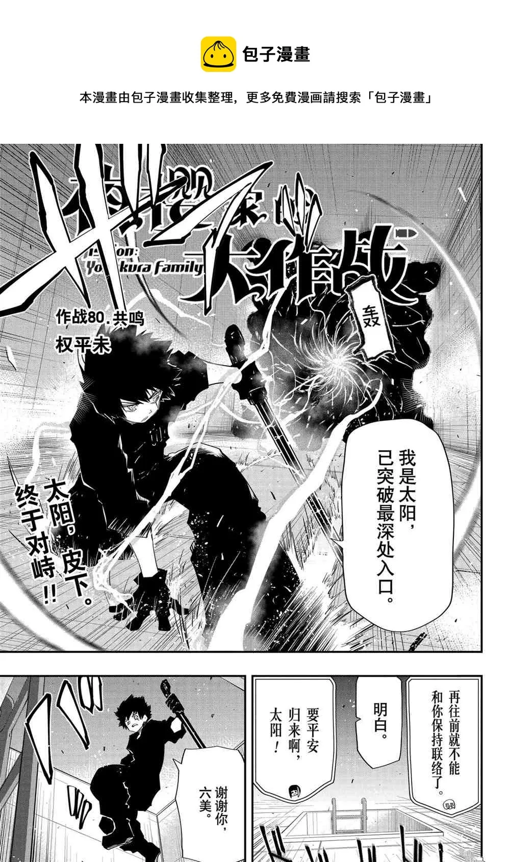第80话 第1页