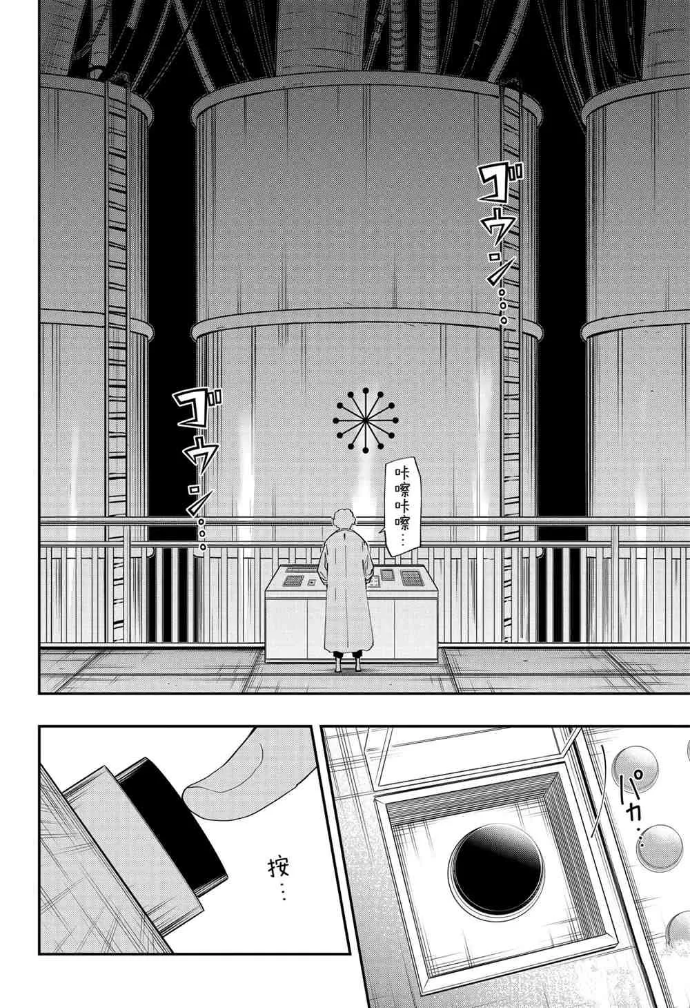 第80话 第2页