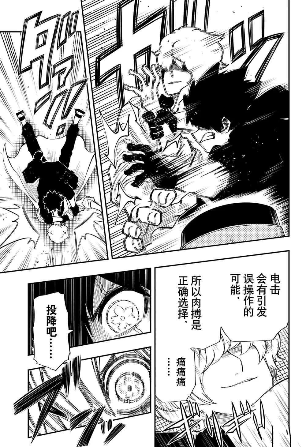 第80话 第3页