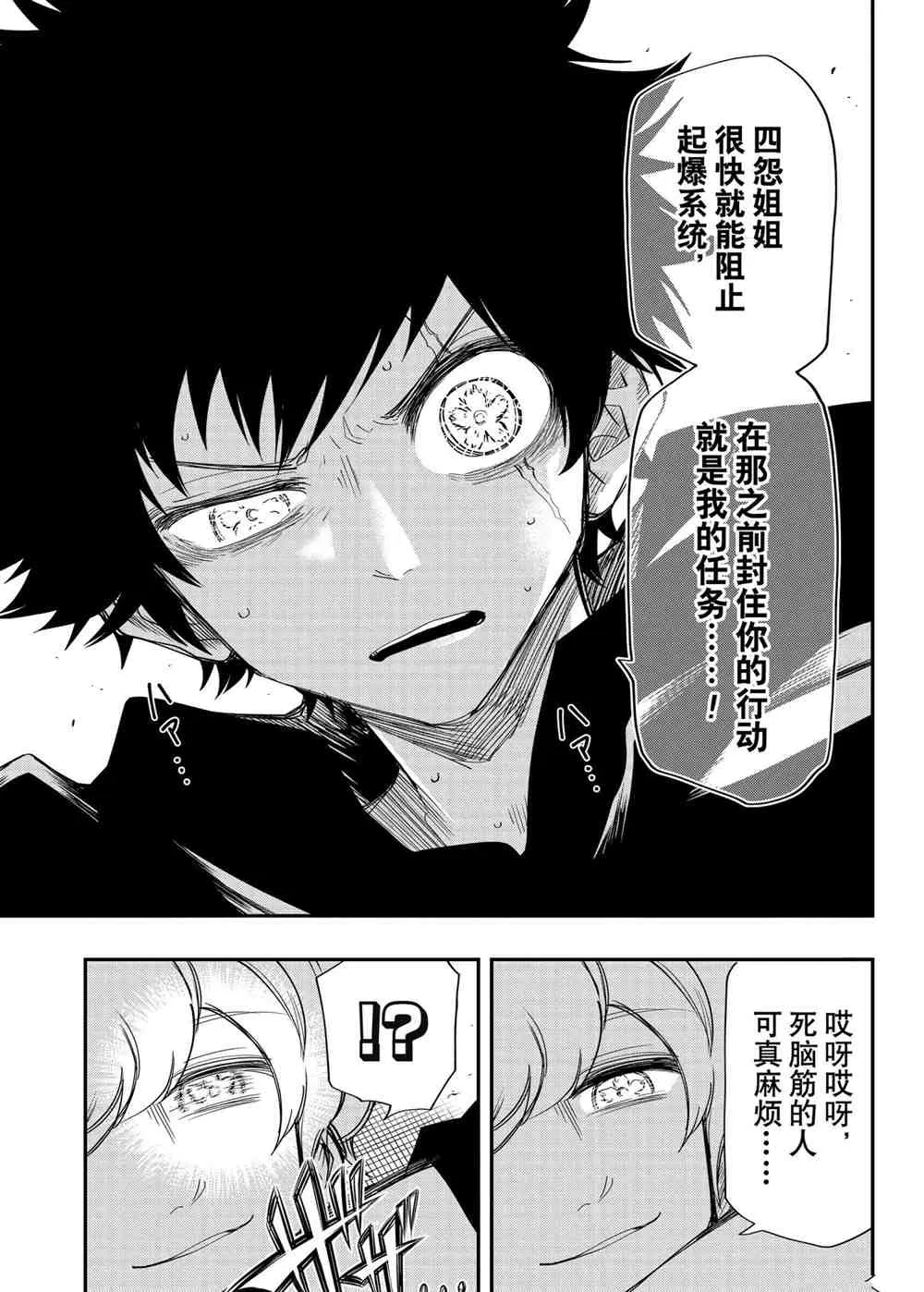 第80话 第5页