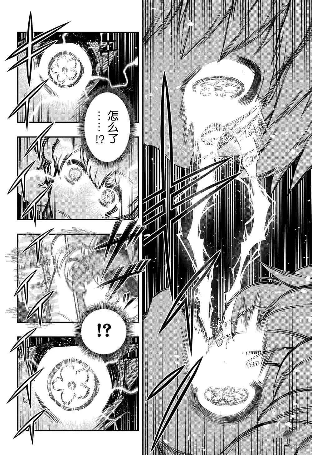 第80话 第6页
