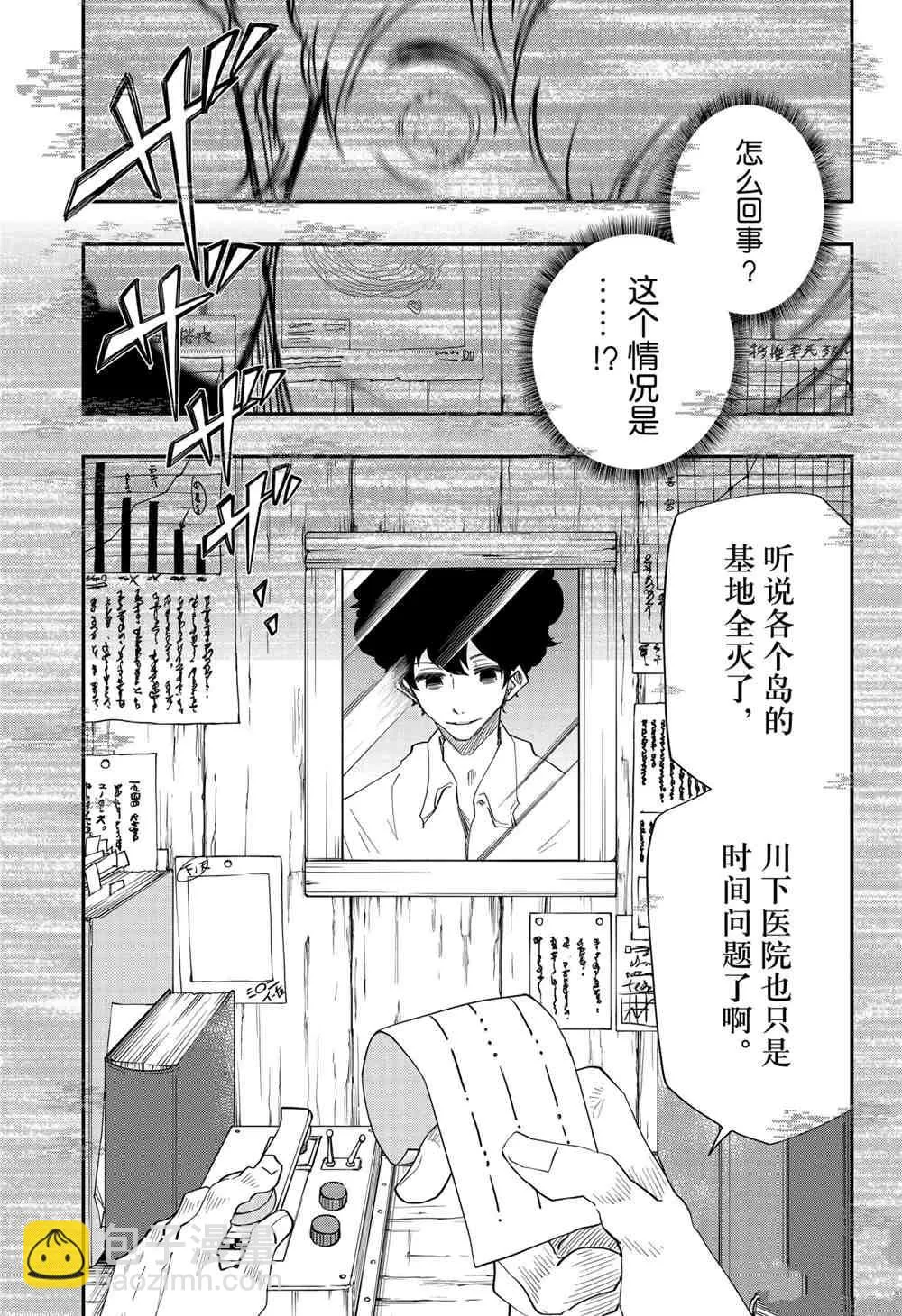 第80话 第7页