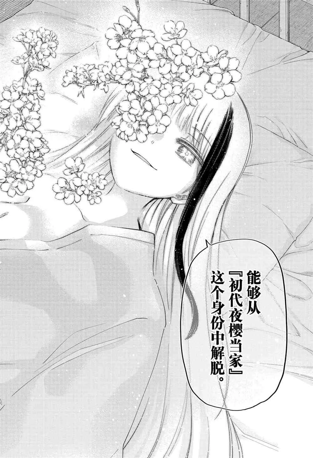 第80话 第12页