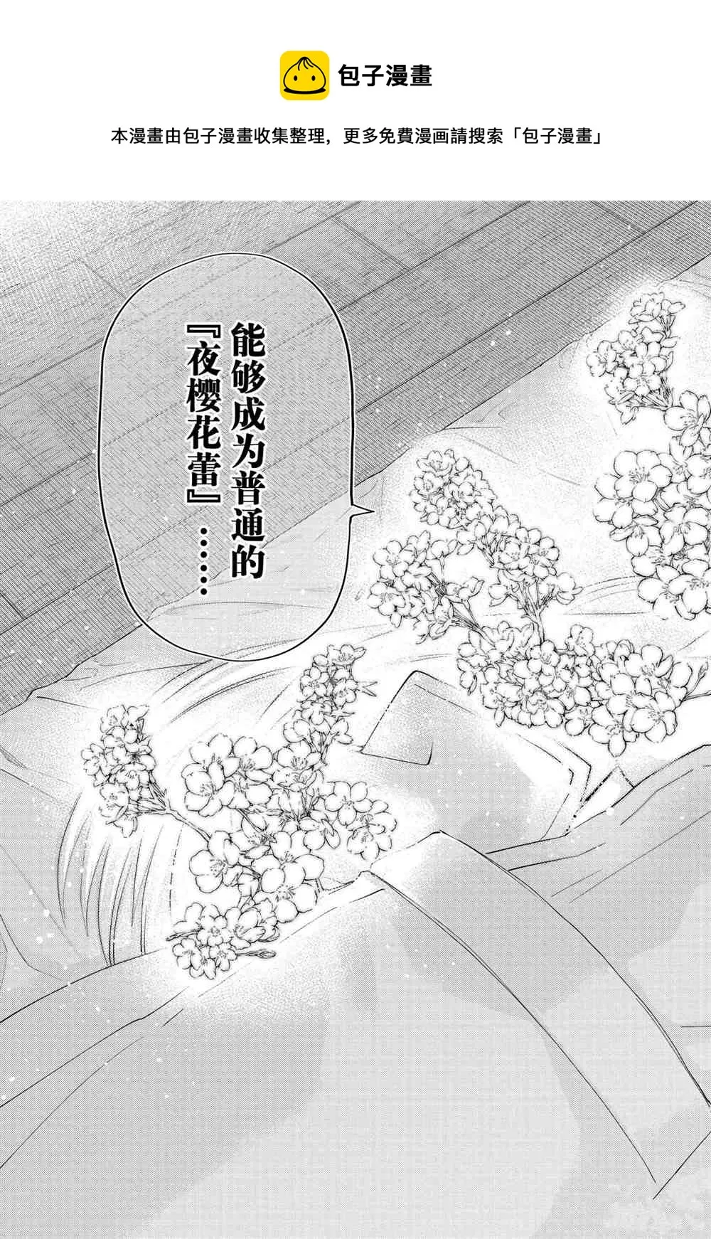 第80话 第13页
