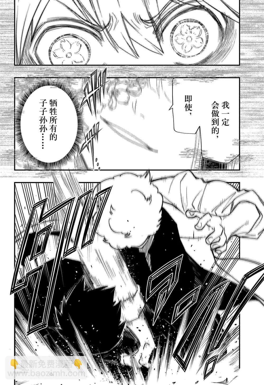 第80话 第14页