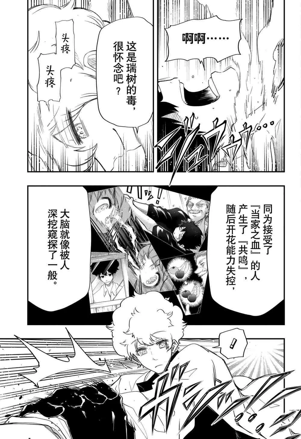 第80话 第15页