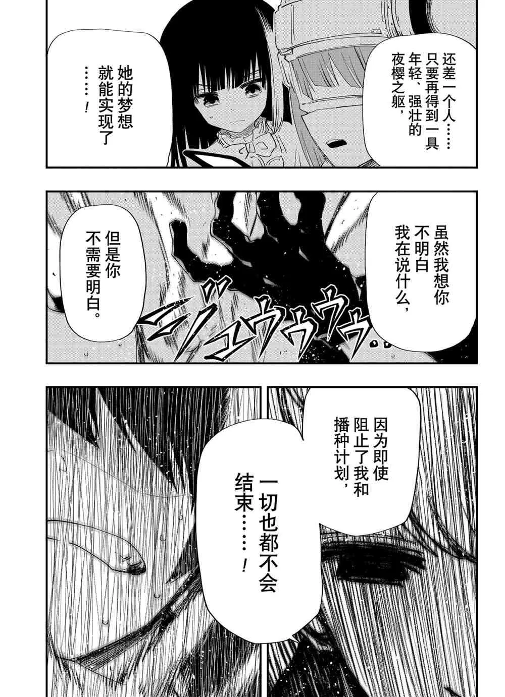 第80话 第17页