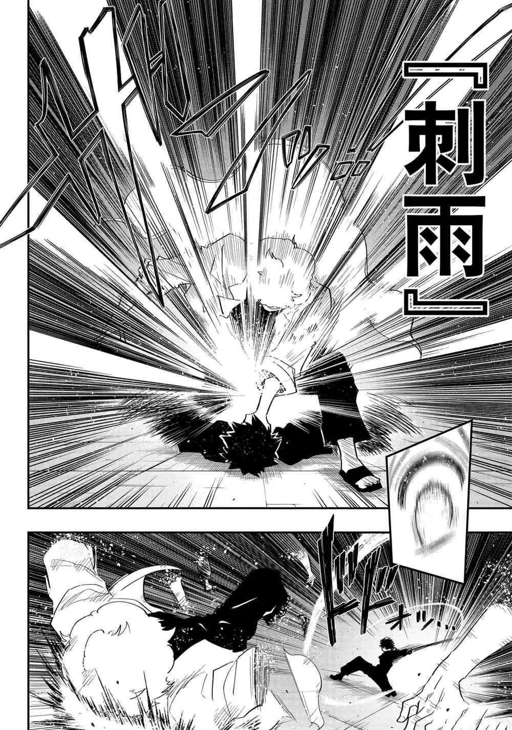 第80话 第18页