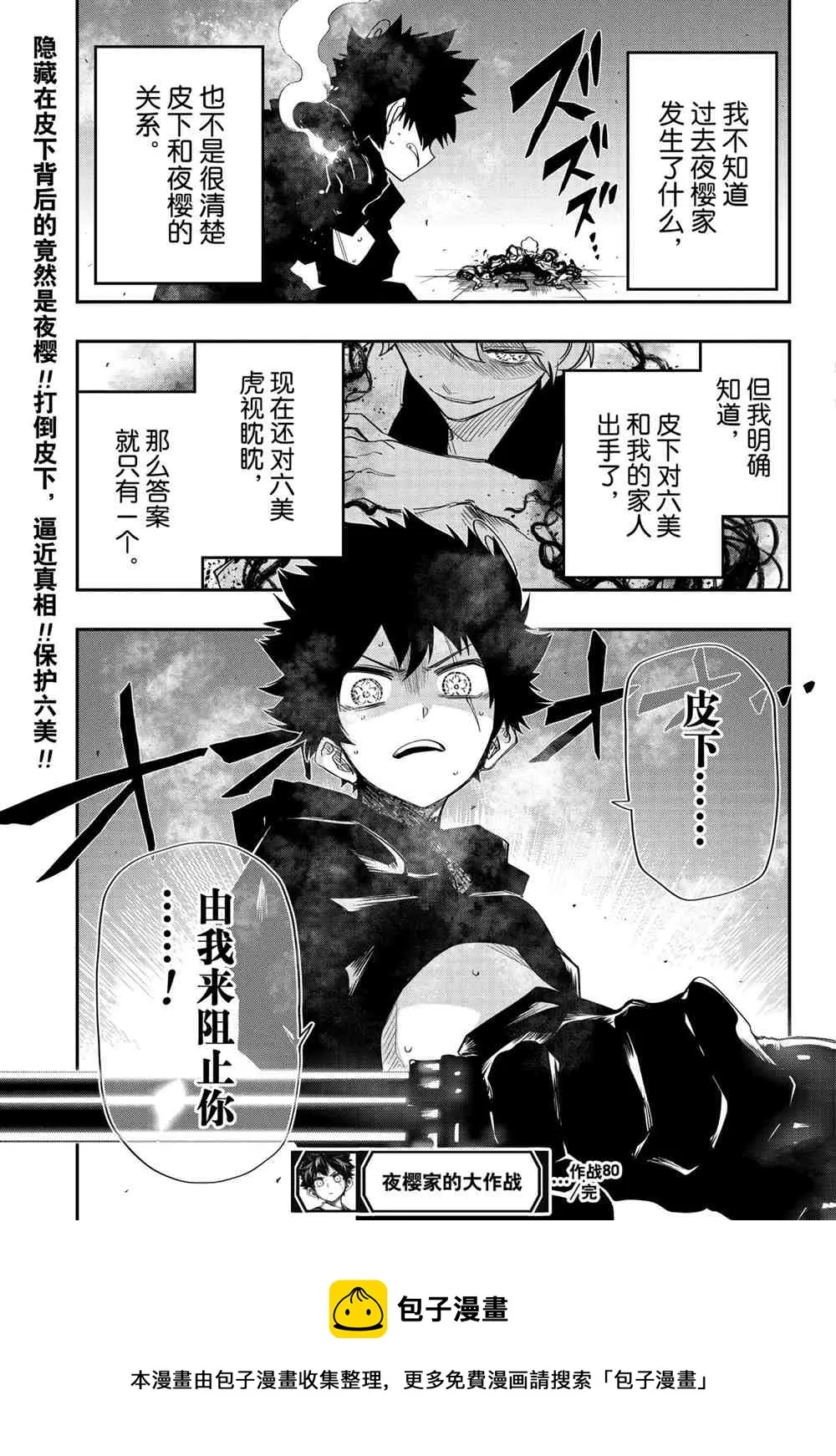 第80话 第19页