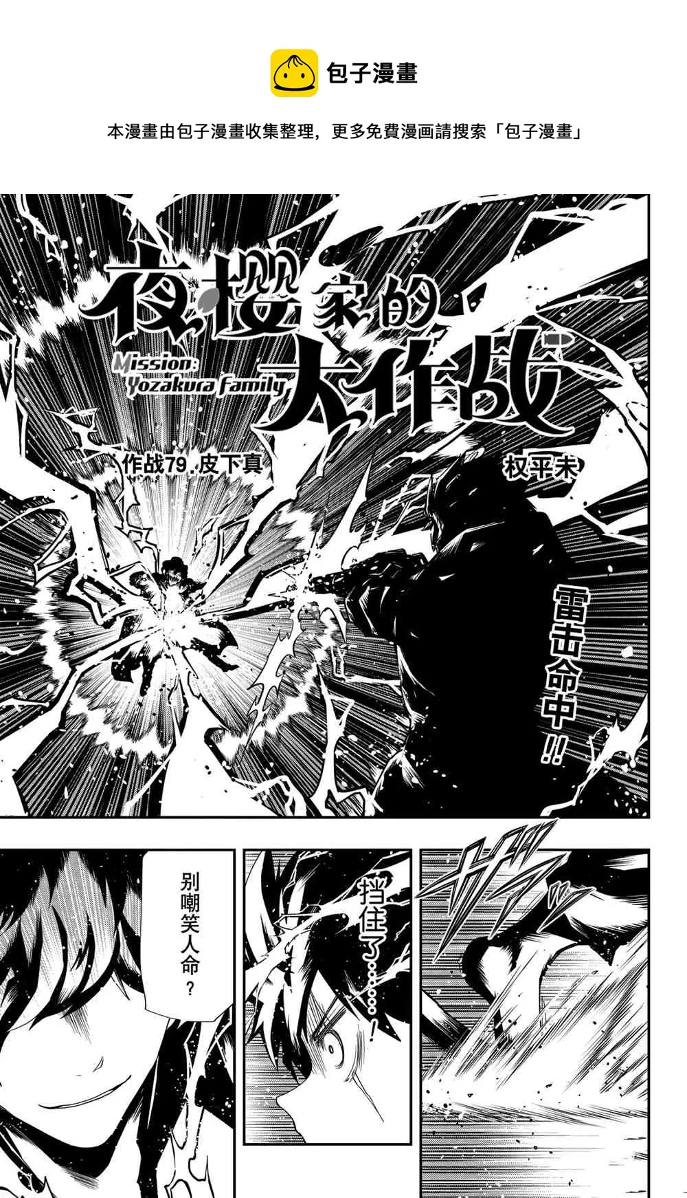 第79话 第1页
