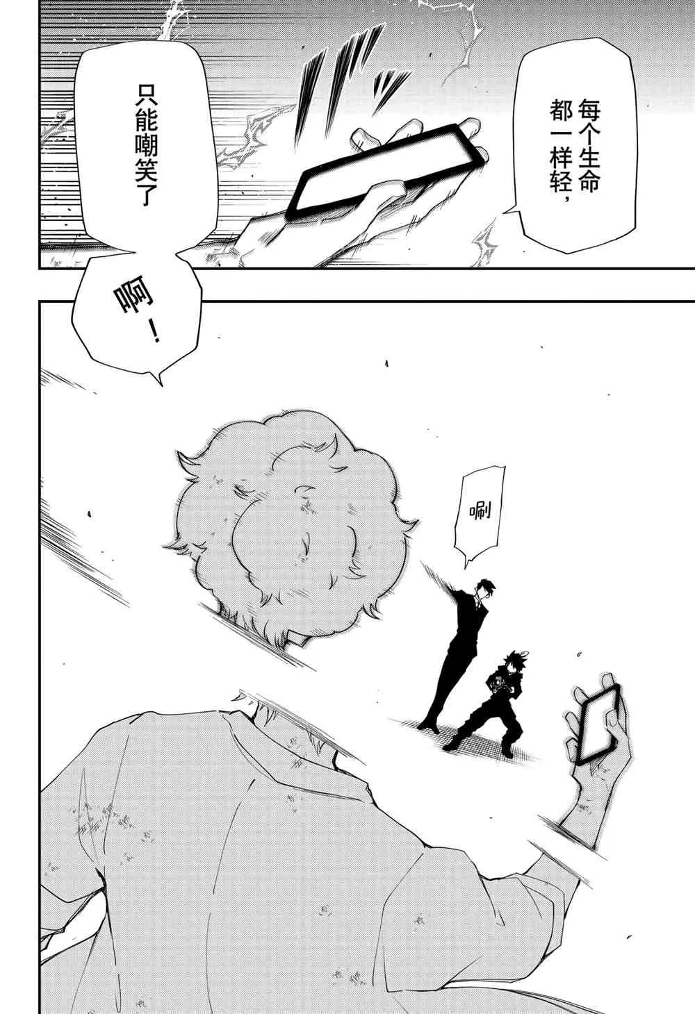第79话 第2页