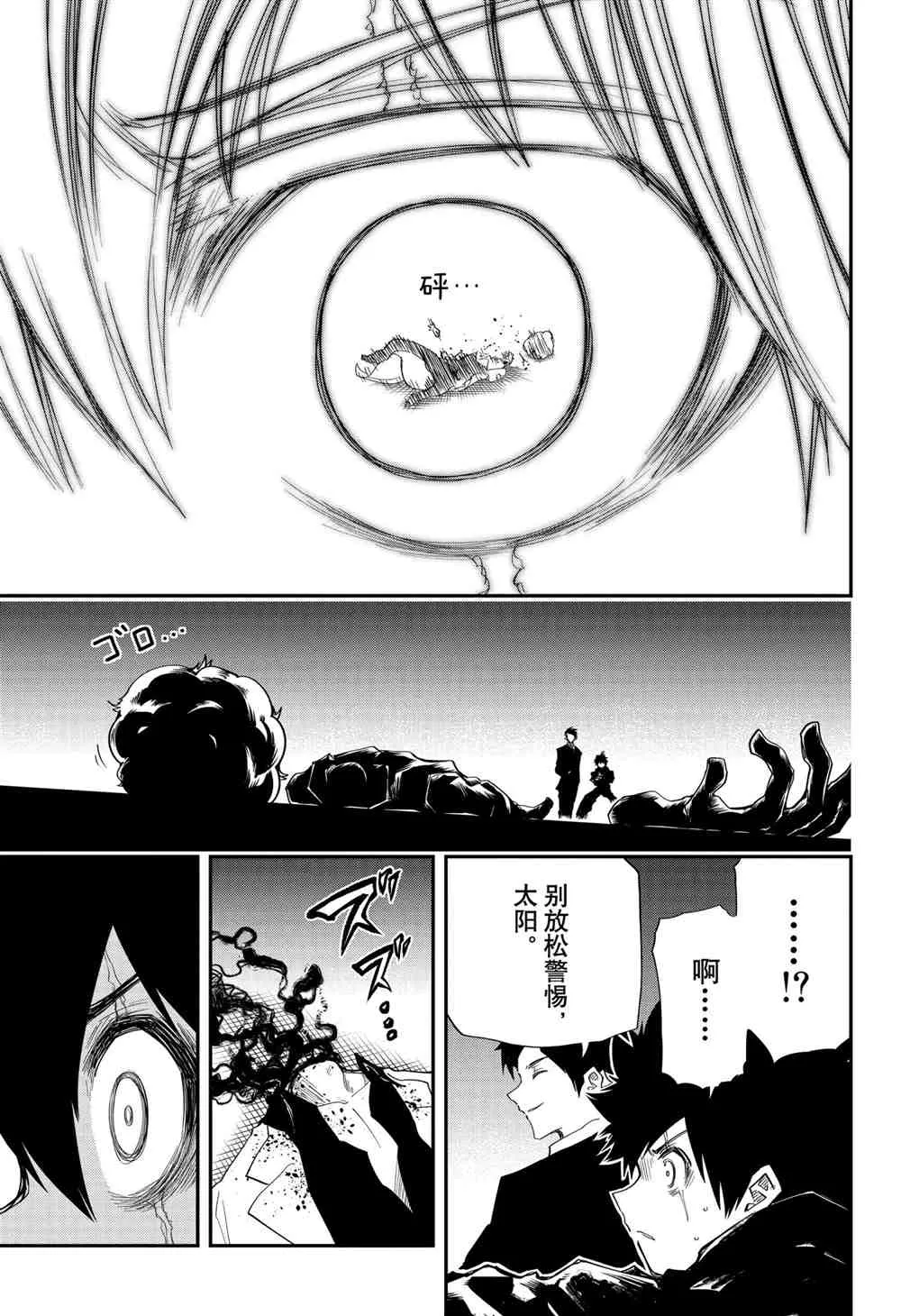 第79话 第3页