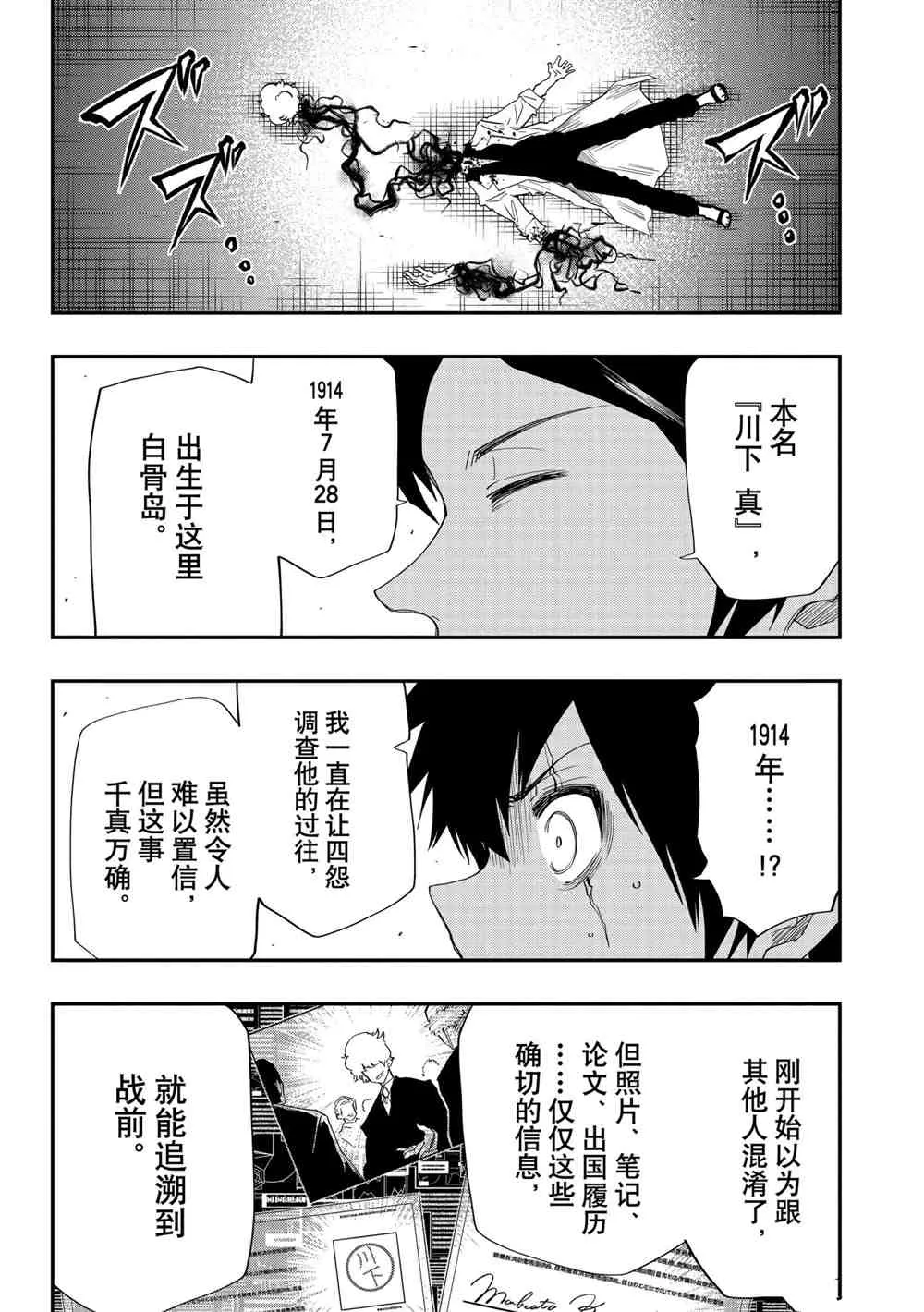 第79话 第4页