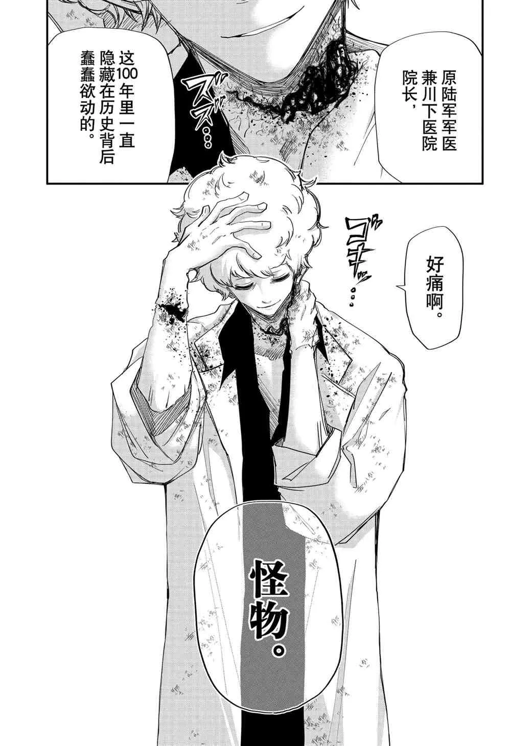 第79话 第5页