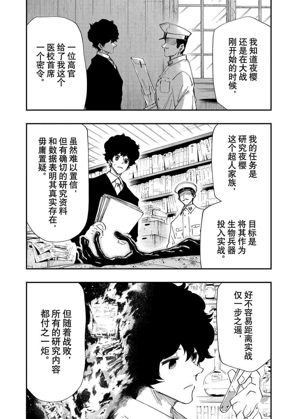 第79话 第7页