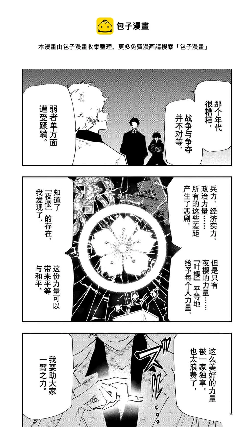 第79话 第9页