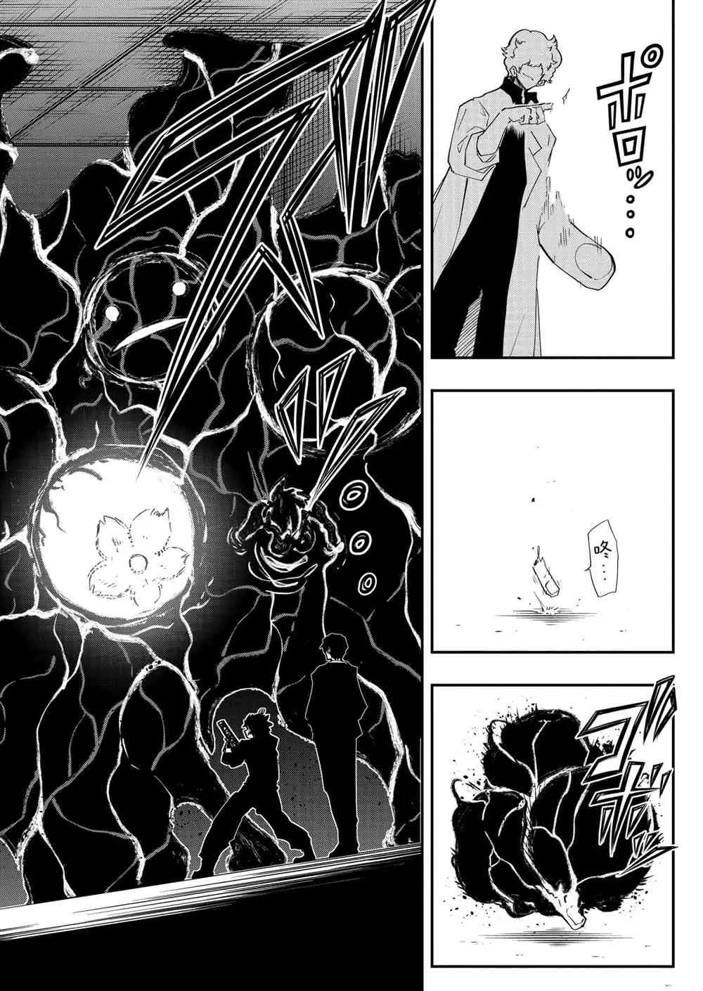 第79话 第10页