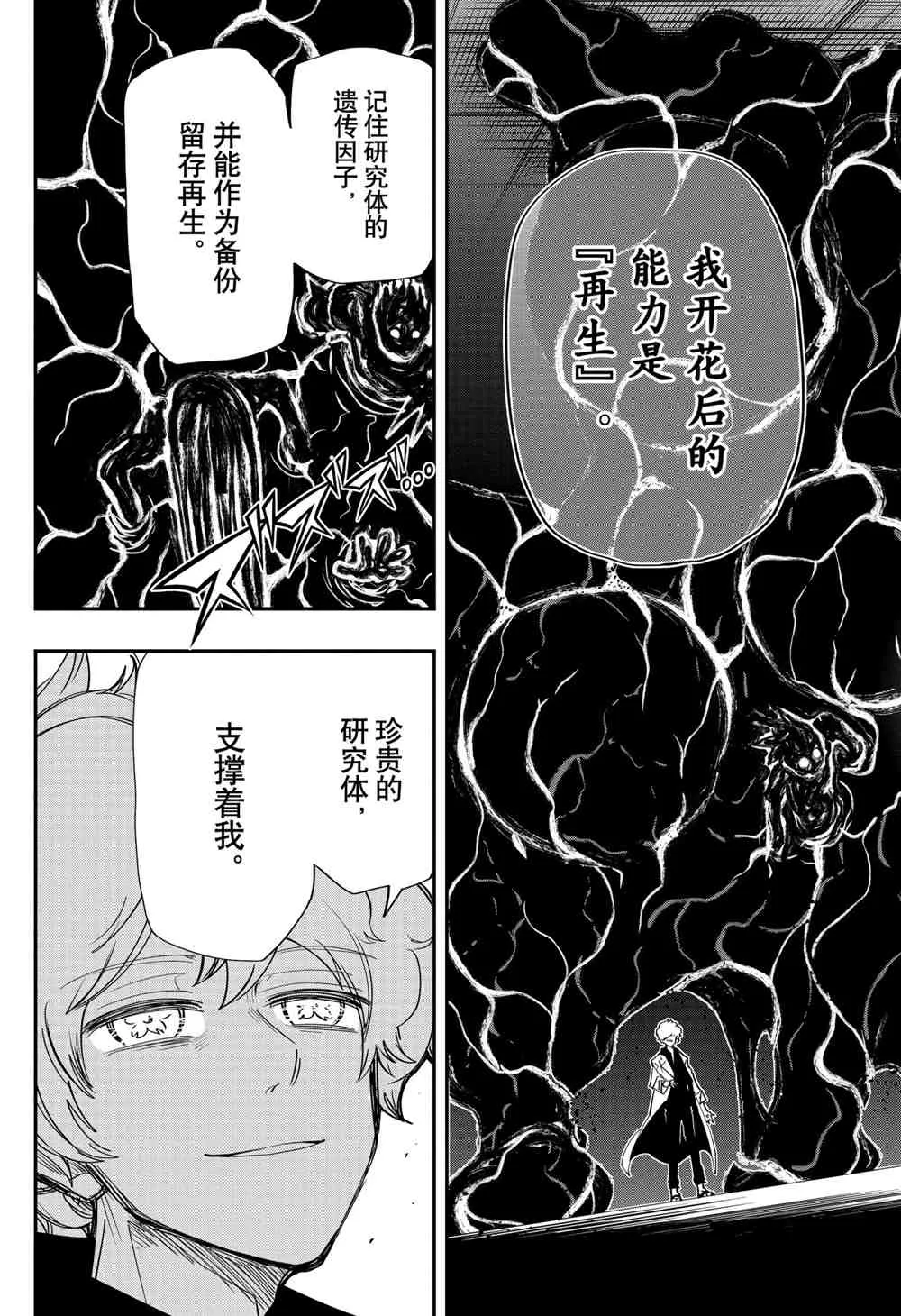 第79话 第11页