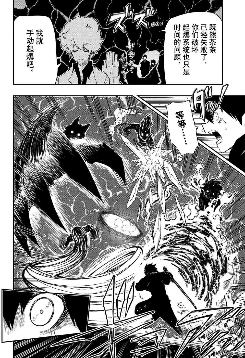 第79话 第12页