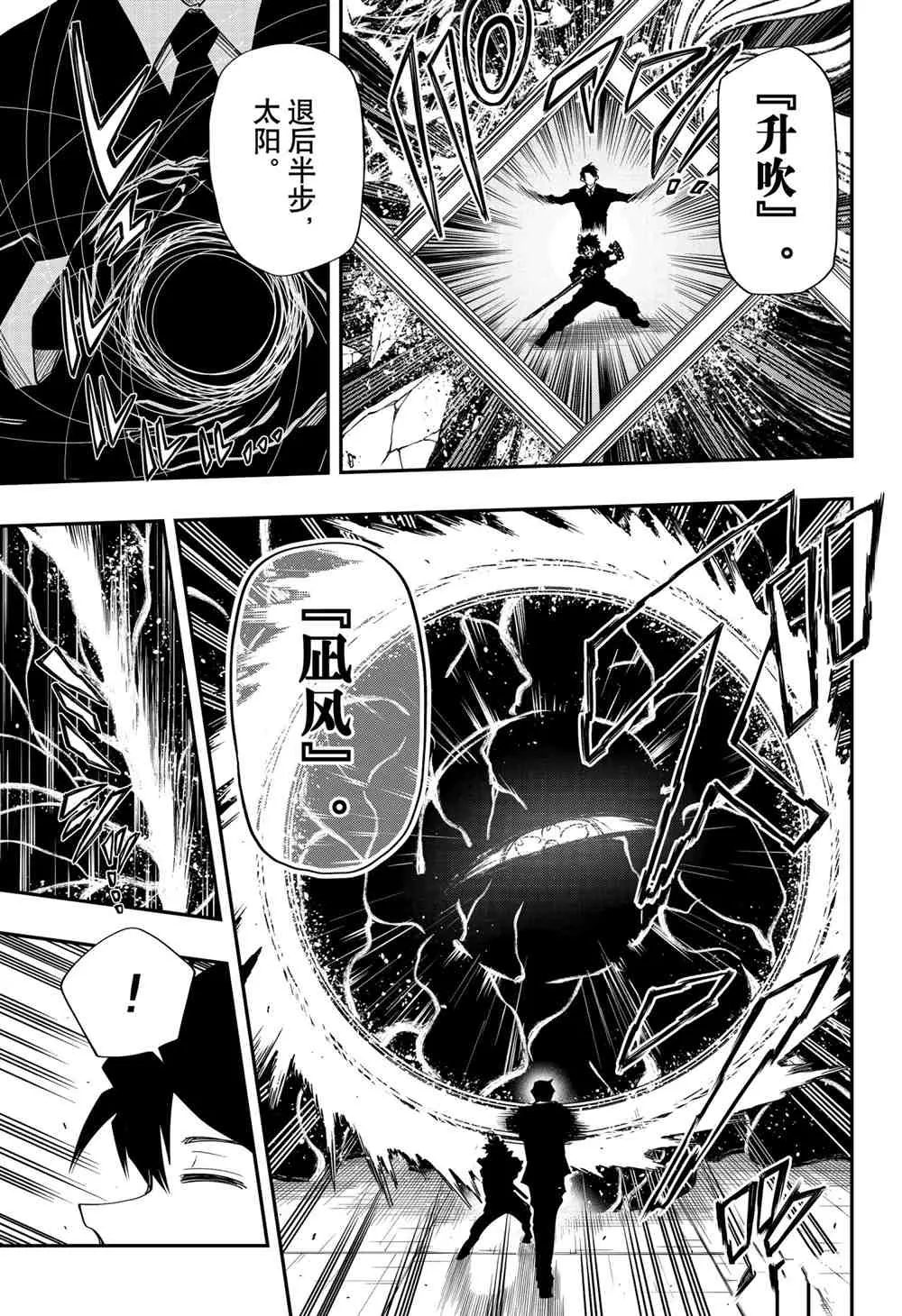 第79话 第13页