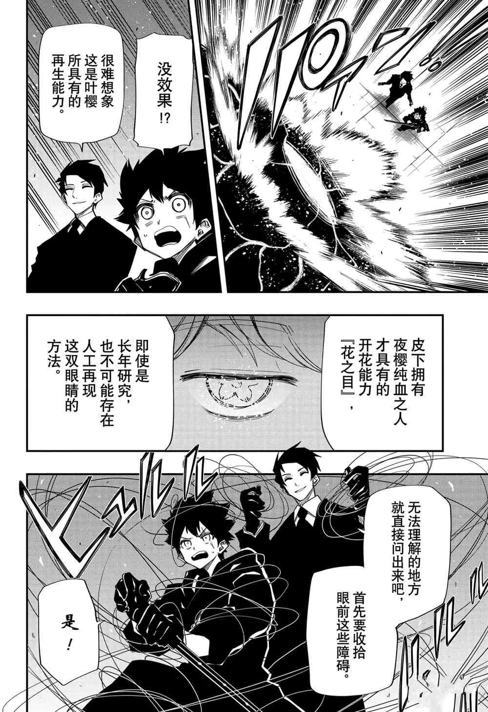 第79话 第14页