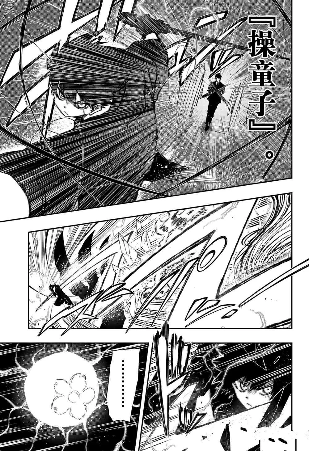 第79话 第15页