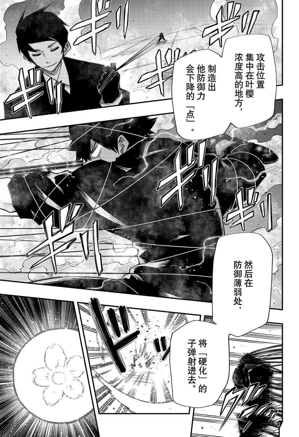 第79话 第17页