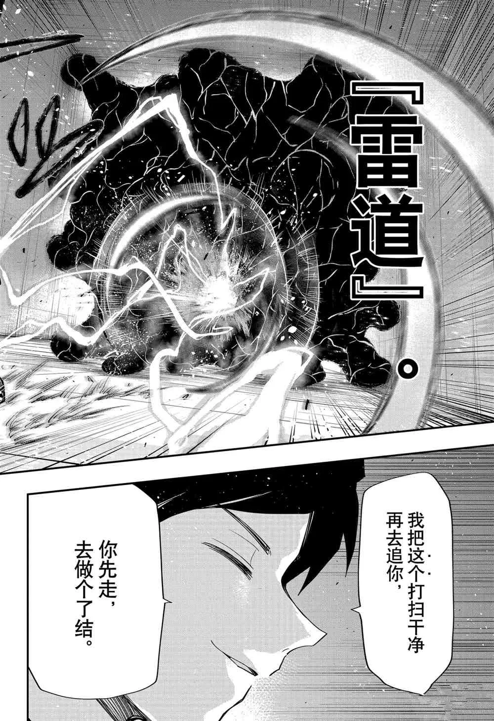 第79话 第18页