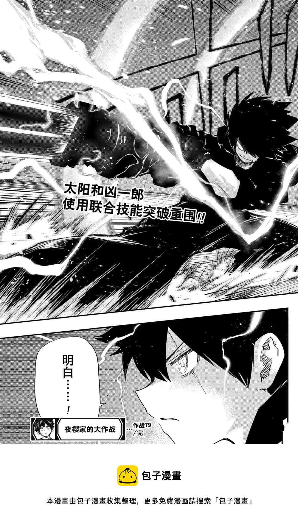 第79话 第19页