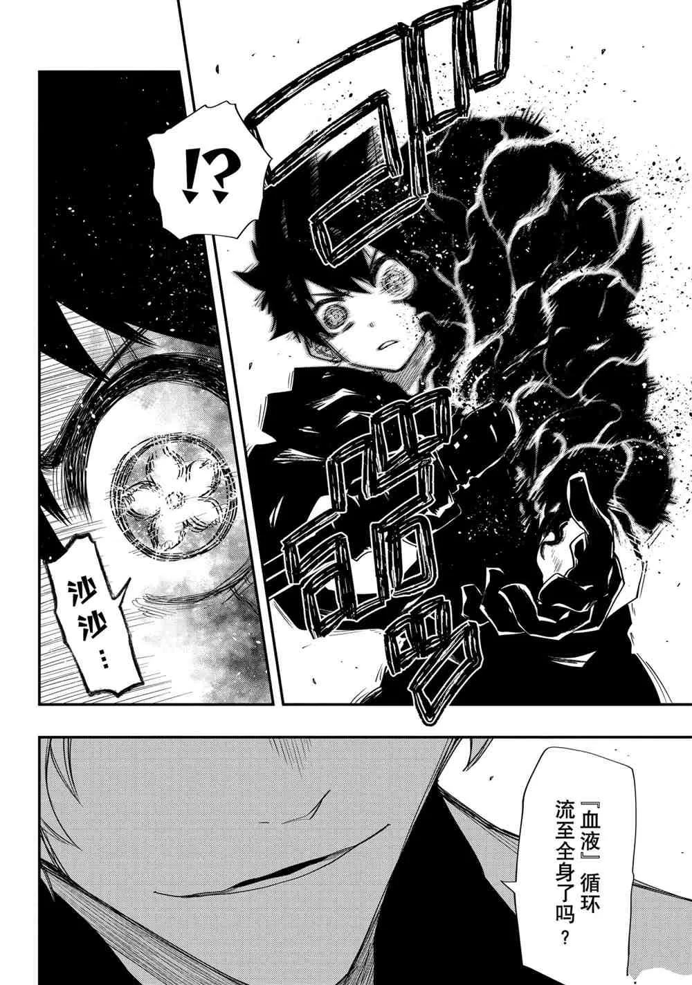第81话 第2页