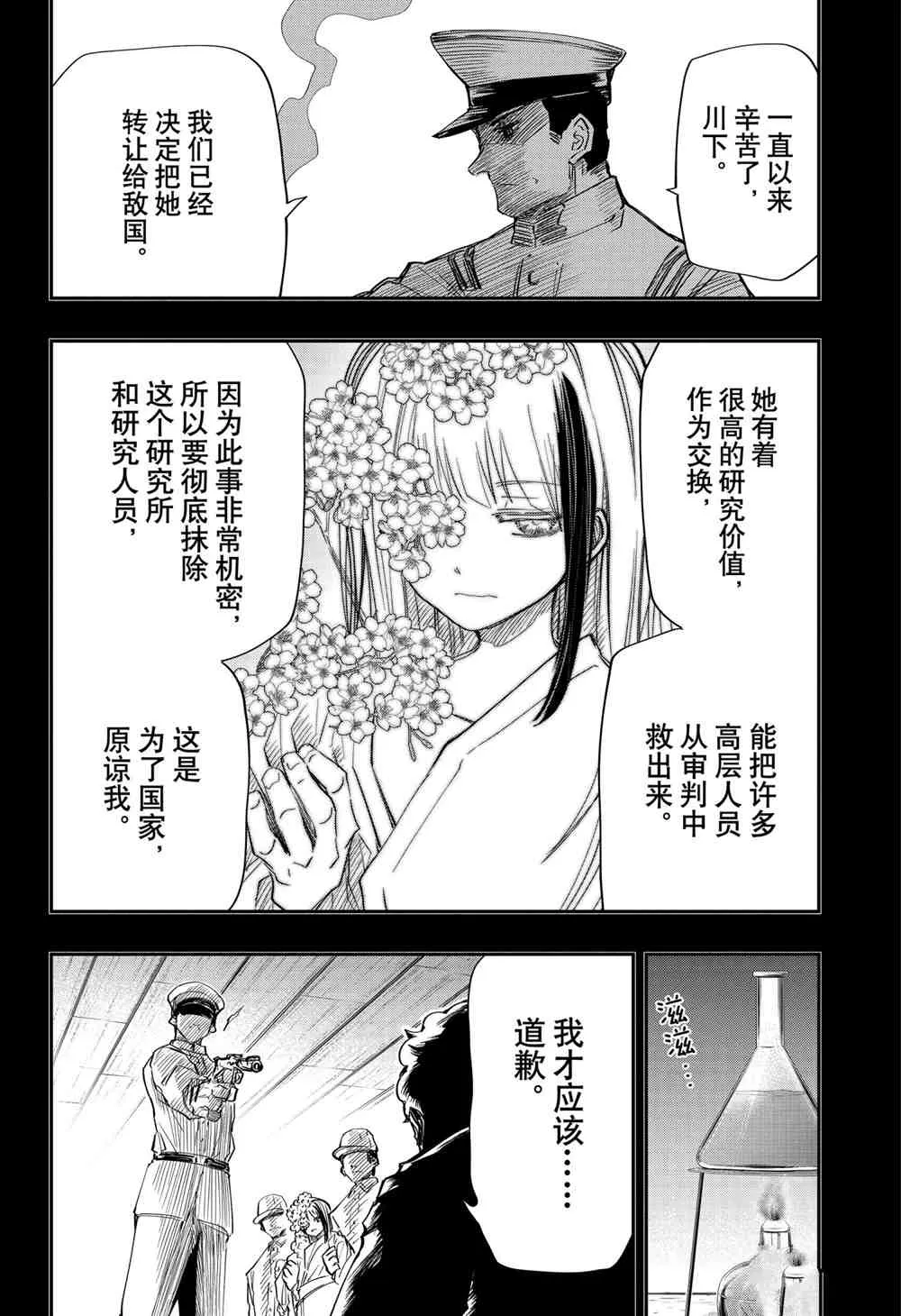 第81话 第6页