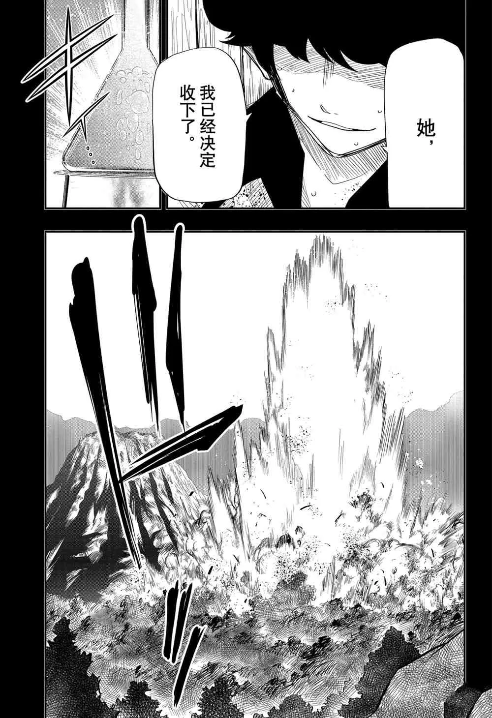 第81话 第7页