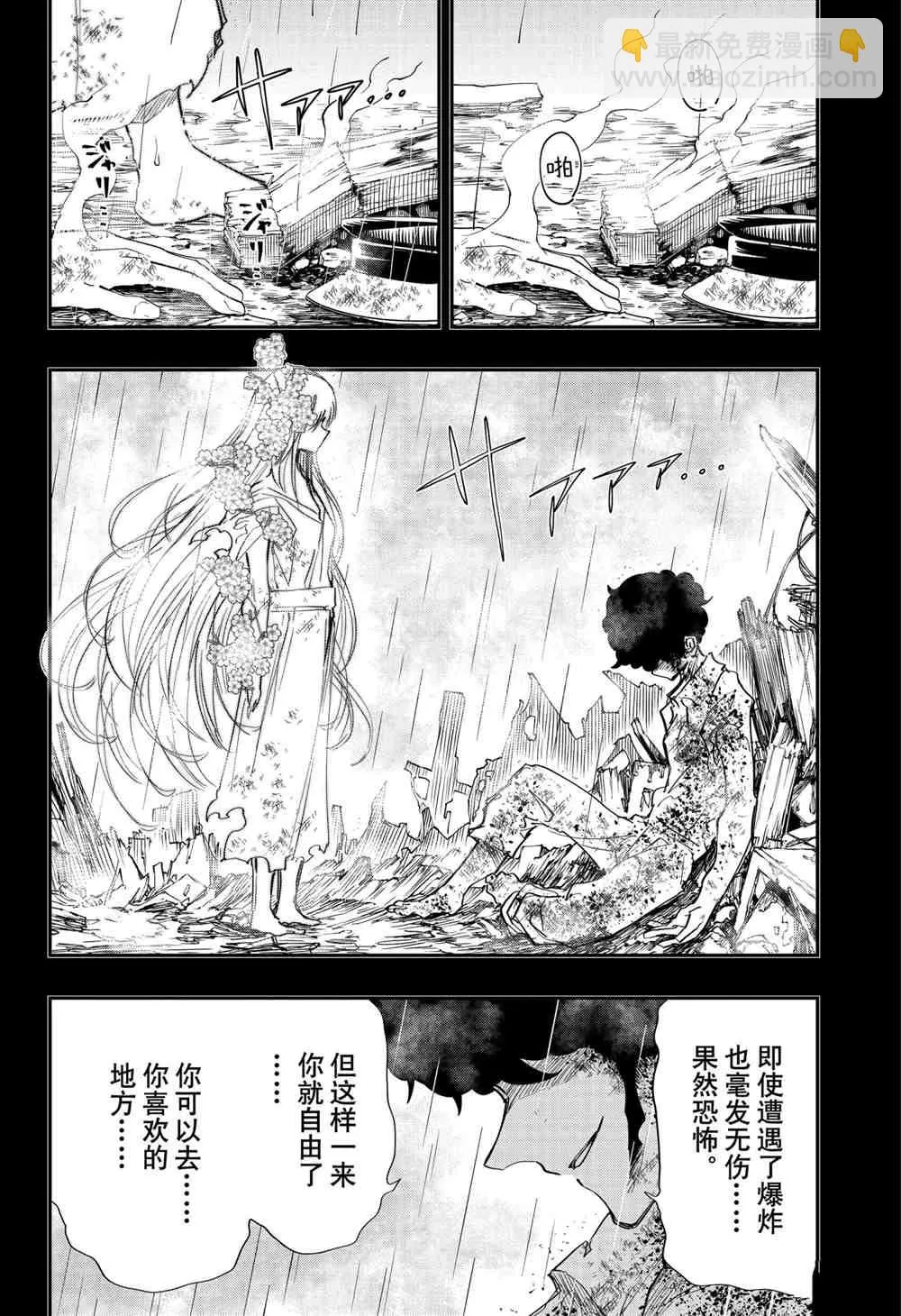 第81话 第8页