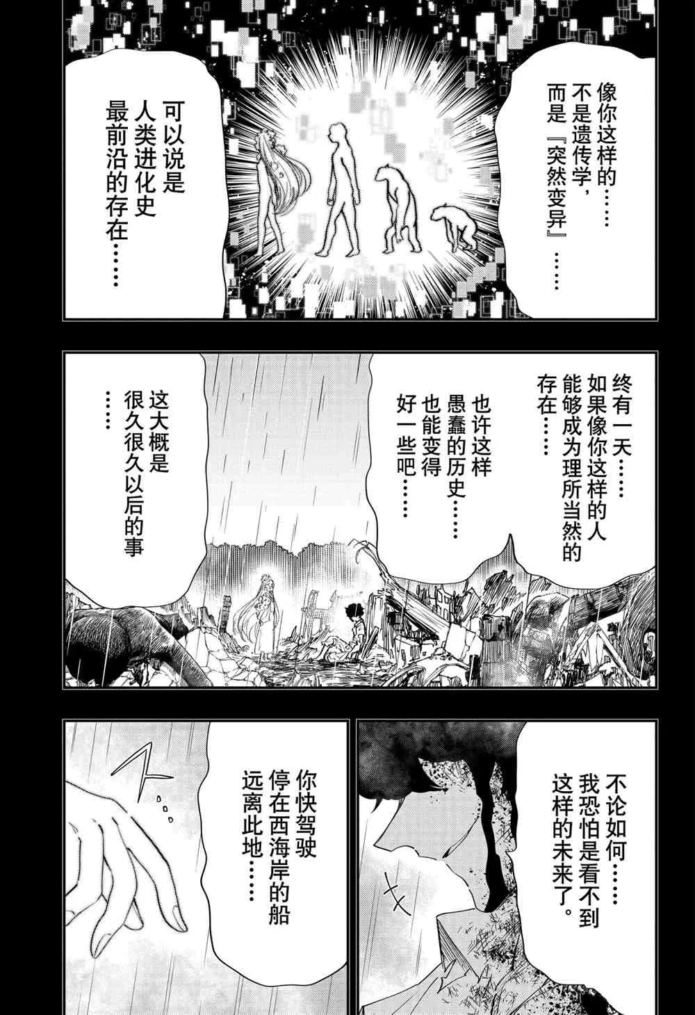 第81话 第11页