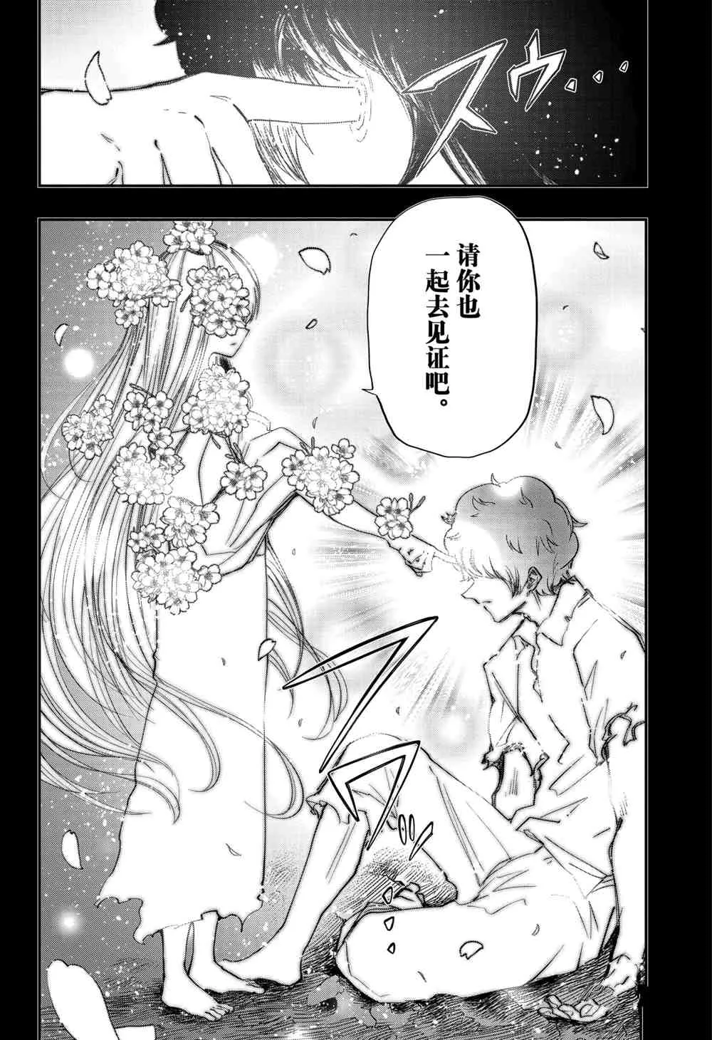 第81话 第12页