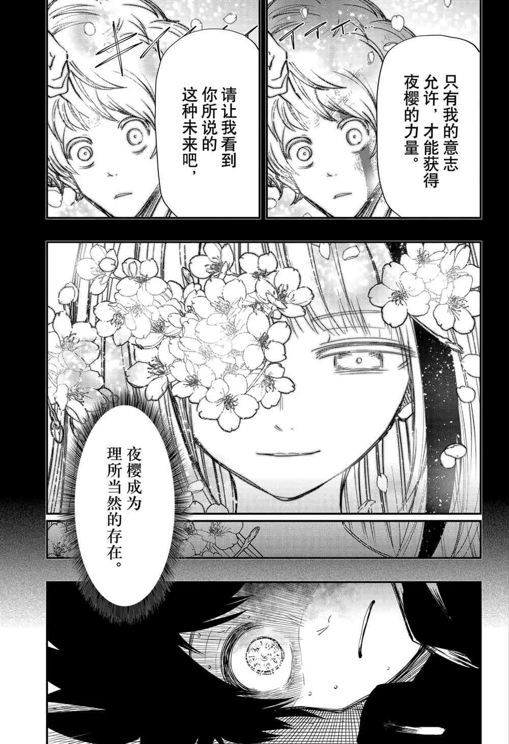 第81话 第13页