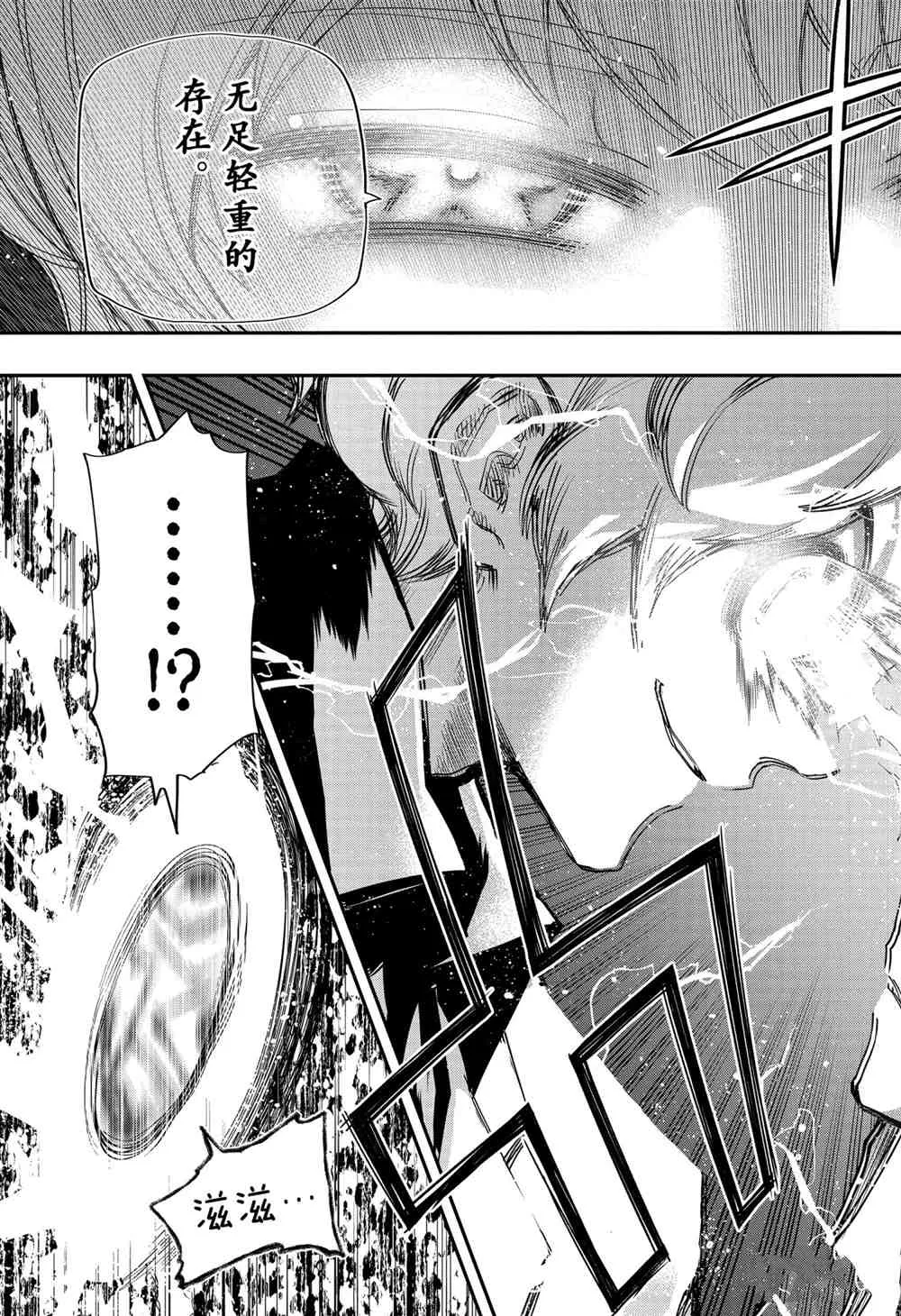 第81话 第15页